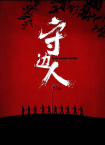 一百次求情